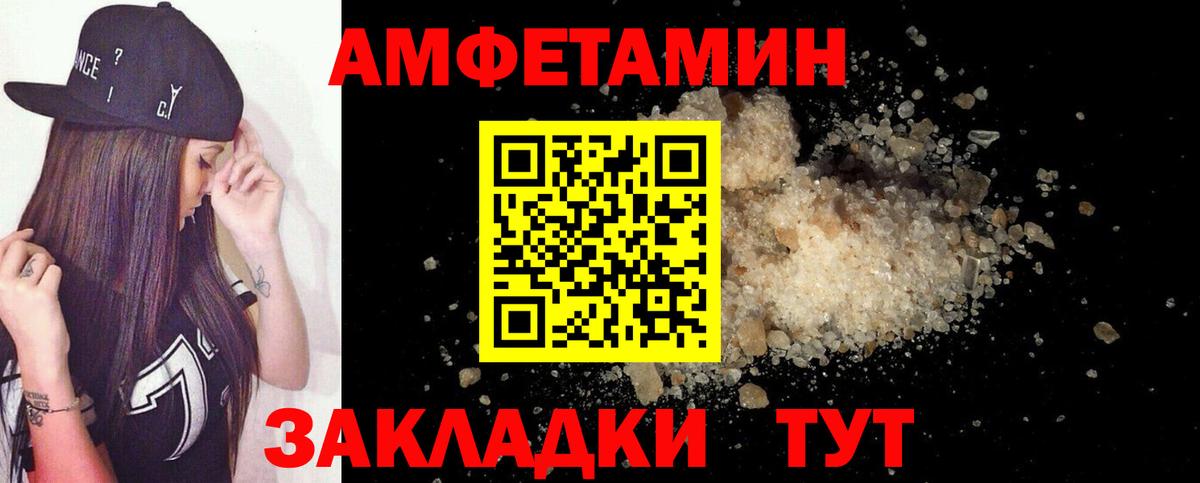 АМФ Розовый  Вход с VPN  АМФЕТАМИН  Белово 