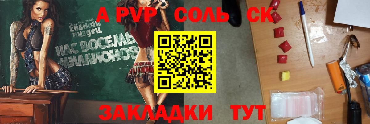 A-PVP Crystall  Вход с VPN  APVP  Альфа ПВП Crystall  сколько стоит  Белово  Alpha PVP СК КРИС 