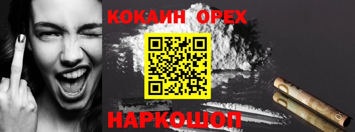COCAIN FishScale  Cocaine 99%  Вход с VPN  Белово 