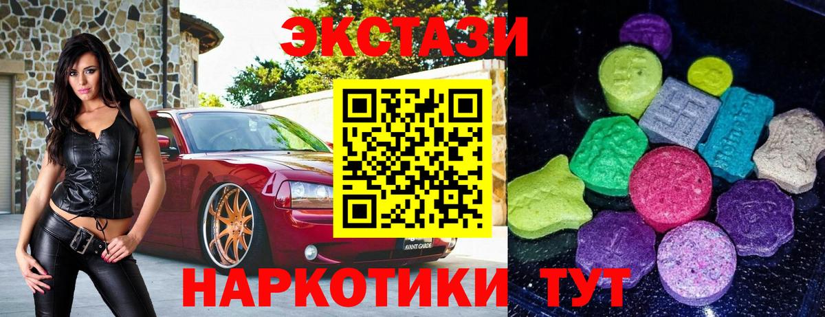 Экстази Cube Белово