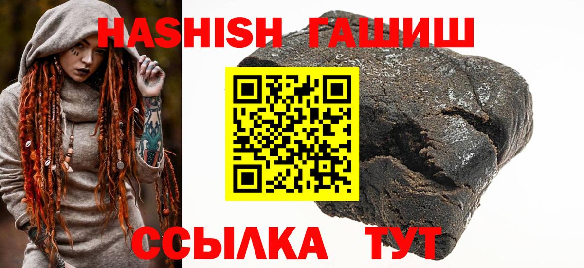 ГАШИШ  Вход с VPN  Белово  ГАШ гашик  Гашиш хэш 
