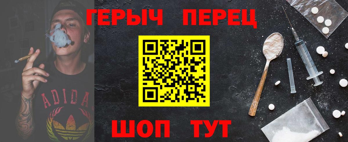 Героин гречка  Вход с VPN  Белово 