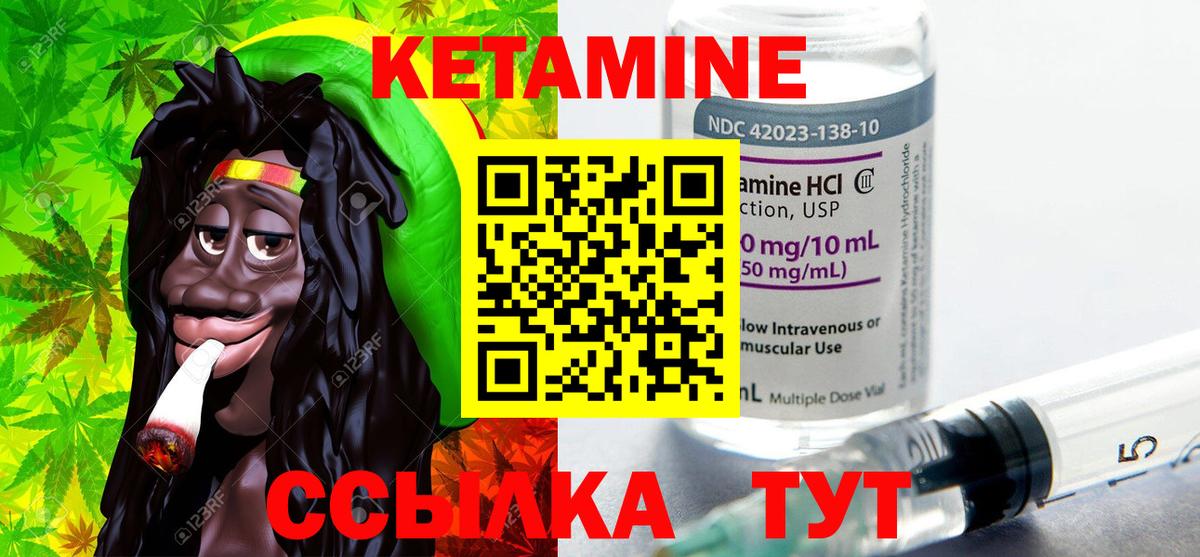 Белово  Кетамин ketamine  КЕТАМИН ketamine  Вход с VPN 