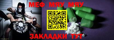 мефедрон мука Туймазы