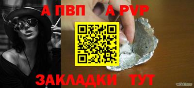 apvp Тулун