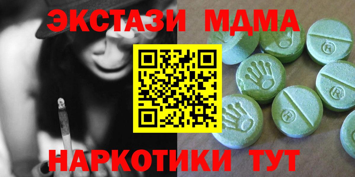 МДМА Molly  Вход с VPN  МДМА Molly  Белово 