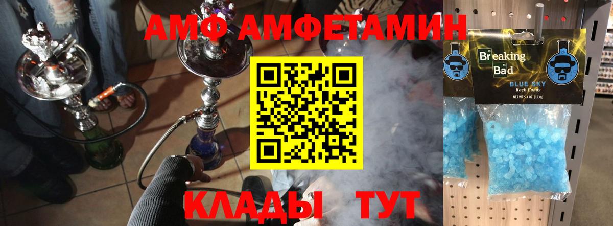 Метамфетамин Декстрометамфетамин 99.9%  Вход с VPN  Белово 