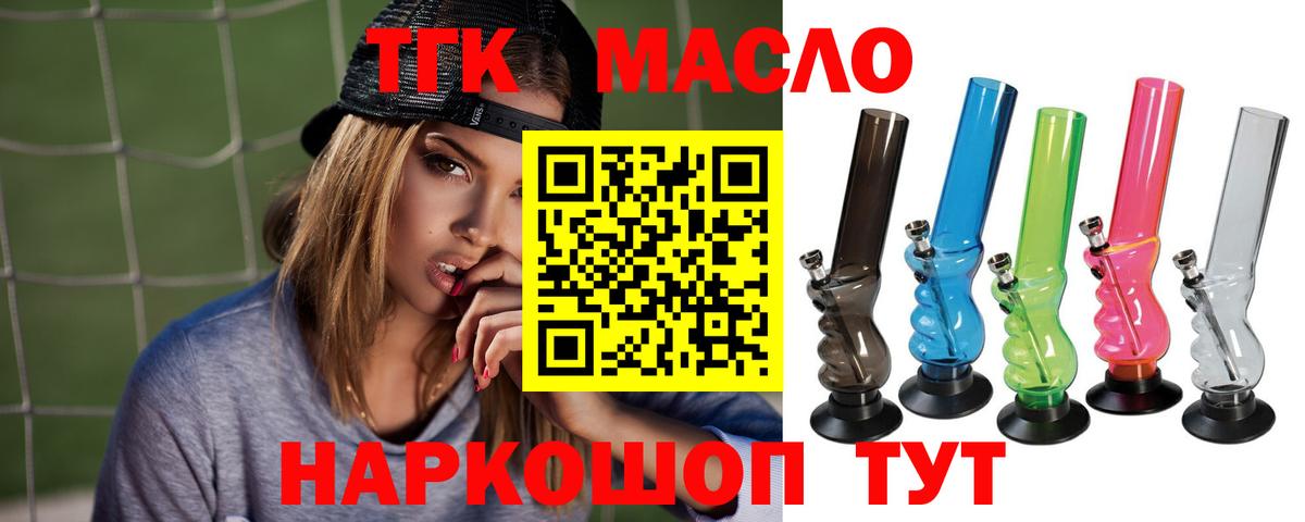 как найти наркотики  ТГК THC oil  Вход с VPN  Белово  ТГК вейп 