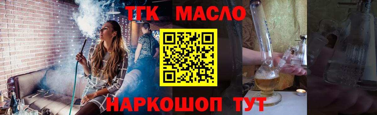 Дистиллят ТГК вейп Белово