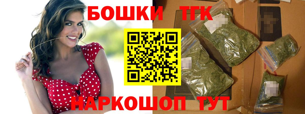 Бошки Шишки Amnesia  Вход с VPN  Белово  Конопля гибрид 